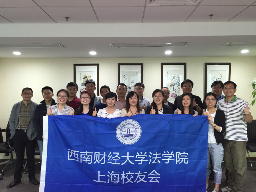 新葡萄娱乐官网版游戏987上海校友会举办“律师行业与律所...
